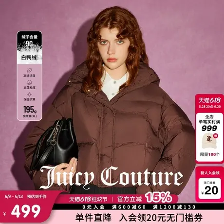 【限时反季清仓】Juicy Couture橘滋泡芙90白鸭绒连帽羽绒外套女图片