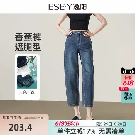 逸阳复古香蕉牛仔裤女2025夏季新款休闲宽松显瘦薄款八分哈伦裤子商品大图