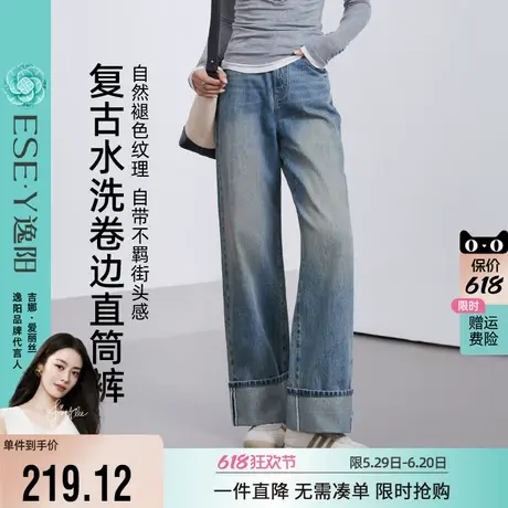 逸阳复古水洗直筒牛仔裤女2025年春季新款宽松显瘦卷边阔腿长裤子商品大图