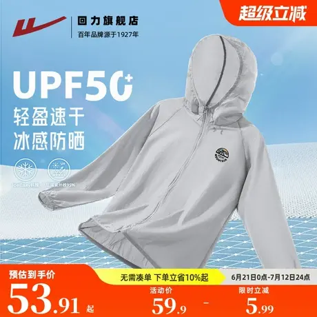 回力冰感防晒衣男夏季新款轻量化透气户外钓鱼防晒服外套男款薄H图片