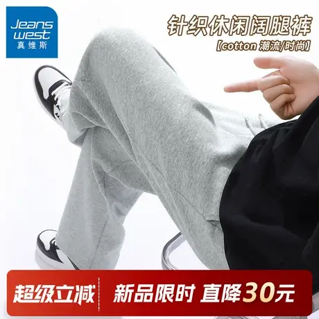 &GV真维斯休闲裤男春秋薄款裤子男士灰色运动裤垂感阔版直筒卫裤C商品大图