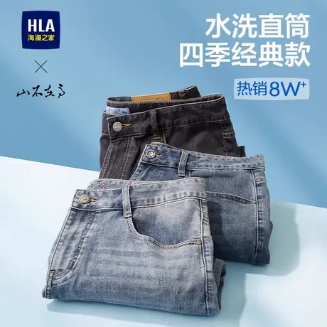 HLA海澜之家水洗直筒黑色牛仔裤春夏季新款大码休闲微弹长裤子男图片