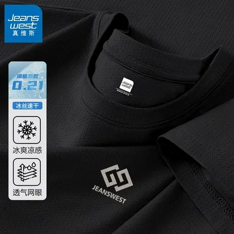 GV真维斯冰丝短袖男款夏季薄款男士运动t恤2025新款网眼速干衣图片