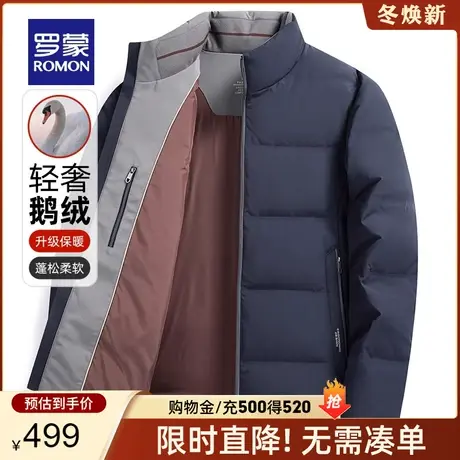 【牛奶丝鹅绒服】罗蒙男士短款立领羽绒服冬季新款商务保暖外套男商品大图