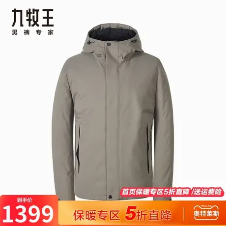 【商场同款白鹅绒】九牧王羽绒服冬季厚款休闲简约连帽保暖外套男图片