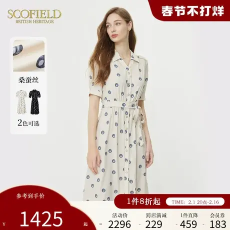 【甄选真丝】Scofield法式气质连衣裙收腰中长裙女装2024夏季新款商品大图