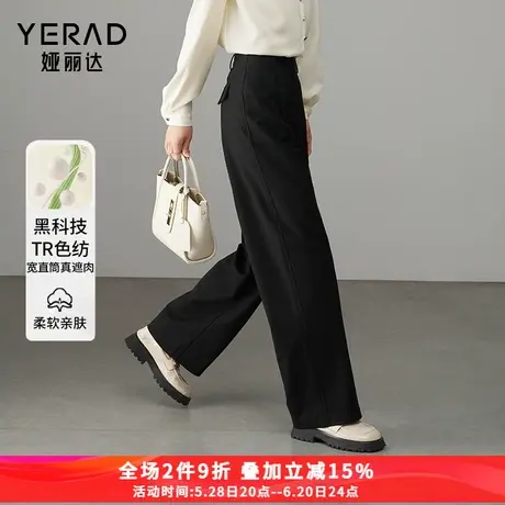 娅丽达时髦垂顺阔腿裤女春季休闲裤2025新款拖地裤黑色裤子直筒裤商品大图