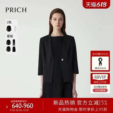 PRICH时尚气质V型无领西装套装2025夏季新款一粒扣显瘦通勤外套女商品大图