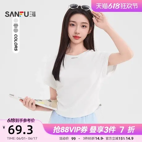 三福白色上衣2025新款夏季休闲圆领短袖收腰显瘦t恤女装499629图片
