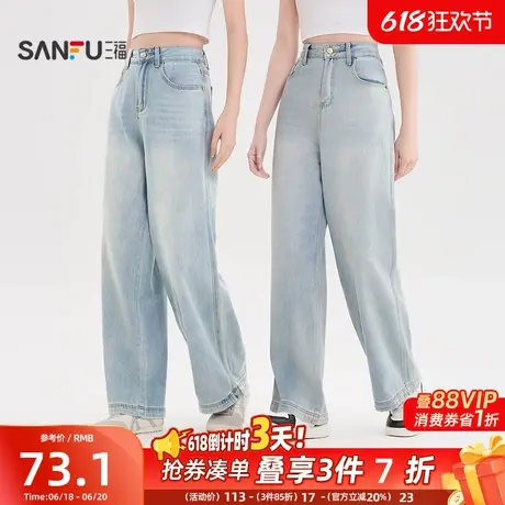 三福牛仔长裤2025年新款春季时尚小个子高腰浅色直筒阔腿裤子女装图片
