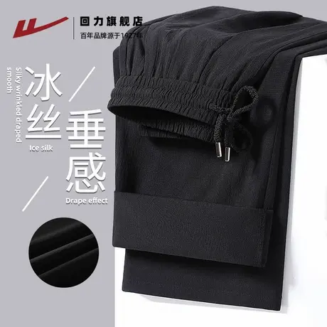 回力冰丝凉感阔腿裤男夏季高级慵懒风天丝皱山本裤男款宽松裤子H图片