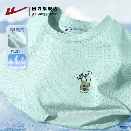 回力水绿色t恤男夏季薄款冰丝凉感透气短袖男生运动外穿速干上衣A商品大图