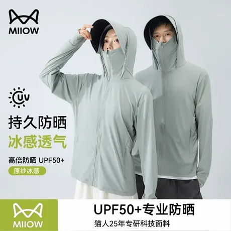 猫人冰丝防晒衣男士夏季户外轻薄款防紫外线情侣外套透气皮肤衣女商品大图