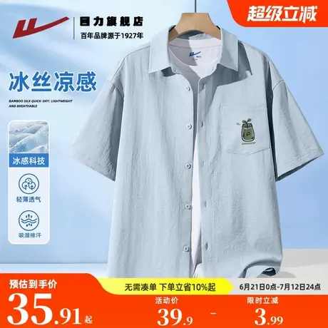 回力衬衫短袖男夏季新款冰丝凉感透气t恤衫宽松翻领半袖上衣男款K商品大图