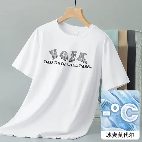 莫代尔白色t恤男士短袖夏季速干凉感圆领字母印花上衣服冰丝半袖商品大图