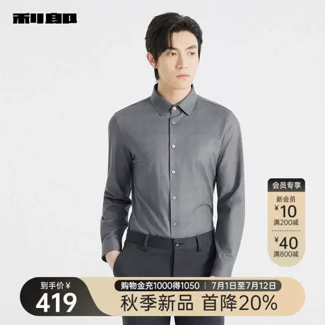 利郎官方 长袖衬衫男士潮流休闲印花2025秋季新款修身上衣衬衣男商品大图