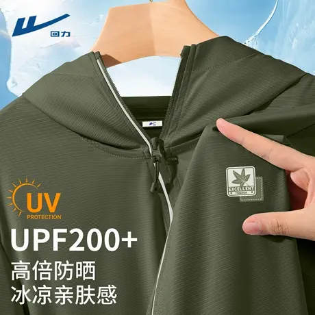 回力男士防晒衣2025新款冰丝凉感男式防晒服upf200＋防晒开衫男D商品大图