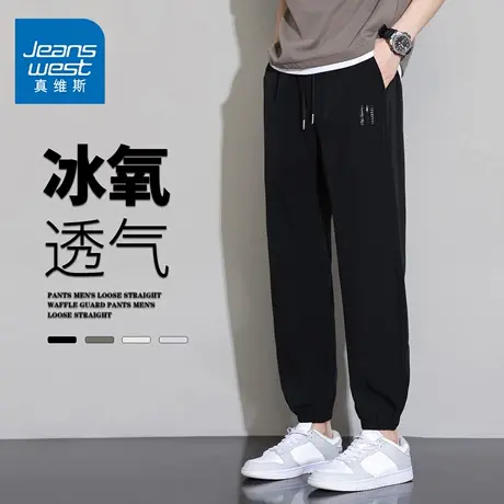 GQ真维斯夏季冰丝超薄款休闲裤男士速干宽松直筒束脚运动长裤子潮图片