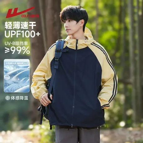 回力UPF100+条纹防晒衣男夏季薄2025新款青少年撞色工装冰丝外套商品大图