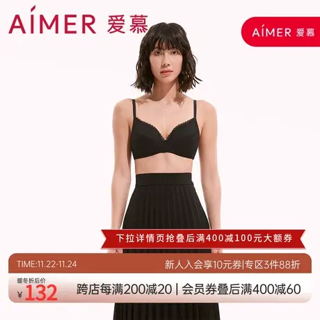 爱慕无钢圈小胸聚拢内衣女薄模杯乳胶抑菌文胸女士胸罩图片