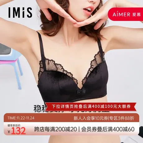 爱美丽IMIS内衣无钢圈小胸聚拢上托丝绒红品中厚杯文胸IM17BGN1图片