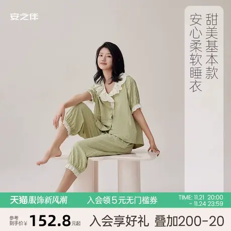 安之伴【安心睡眠】睡衣女夏季短袖七分裤套装薄款休闲甜美家居服图片