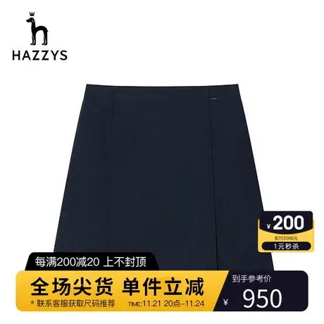 Hazzys哈吉斯羊毛A字及膝裙女士新款春秋半身裙英伦风潮流短裙商品大图