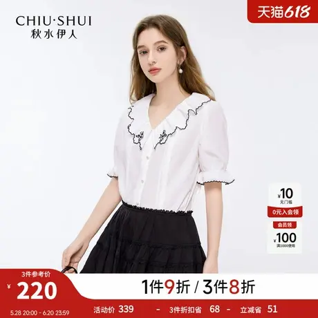 秋水伊人气质刺绣轻奢减龄洋气衬衫2025年夏季新款女时尚简约上衣商品大图