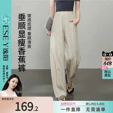 逸阳25夏季新款阔腿裤女宽松显瘦山本裤薄款高腰垂感休闲香蕉裤子商品大图