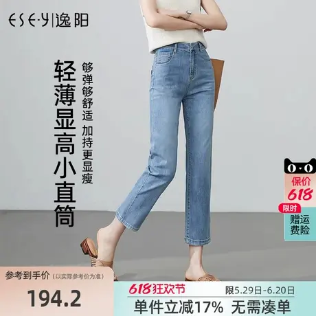 逸阳2025夏季新款九分小直筒薄款牛仔裤冰凉爽宽松显瘦贴身韩版裤商品大图