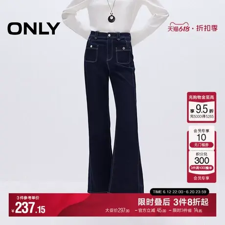 ONLY冬季复古摩登口袋高腰长裤微喇裤牛仔裤女|124432073图片