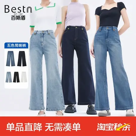 百斯盾女装牛仔裤2025夏季新款直筒喇叭裤宽松高腰显瘦长裤21008商品大图