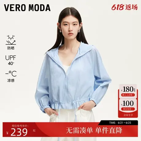 [凉感防晒]Vero Moda防晒服25夏季新款连帽宽松短外套UPF40防晒衣商品大图