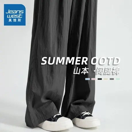 KMV真维斯黑色山本裤女夏2025新款高腰显瘦阔腿裤慵懒风垂感裤子图片