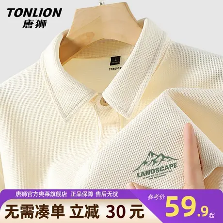 唐狮男士高级感华夫格POLO衫2025夏季新款男生短袖浅米色t恤男YB商品大图