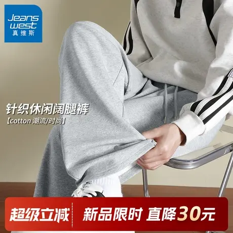 &GV真维斯灰色卫裤男款2025新款春秋薄款宽松运动裤男直筒休闲裤C商品大图