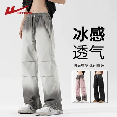 回力冰丝裤子男款夏季薄款美式渐变伞兵裤宽松运动直筒阔腿休闲裤商品大图