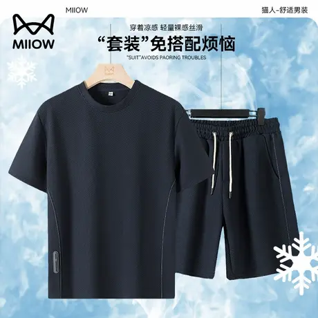 猫人夏季运动套装冰丝速干短袖T恤男透气篮球上衣服沙滩裤两件套图片