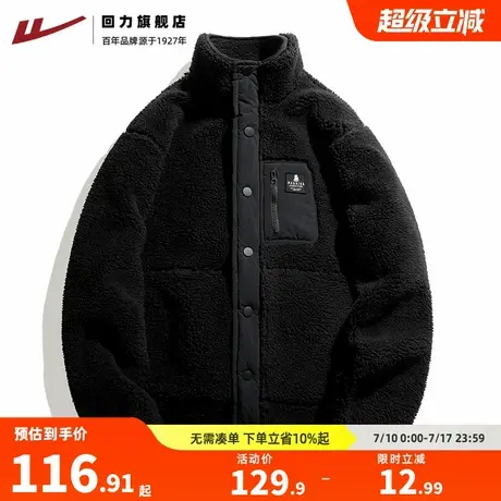 回力羊羔绒外套男士2025年秋冬季新款棉服男款工装羊羔绒棉衣加厚图片