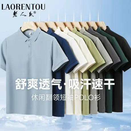 【冰爽速干】老人头男士短袖polo衫2025夏季新款透气凉感翻领T恤商品大图