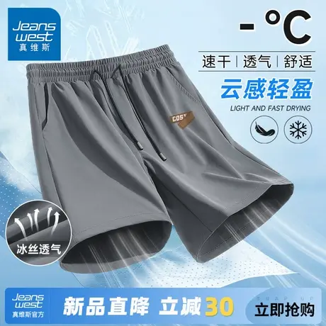 GV真维斯男士短裤夏季外穿薄款运动速干五分裤男宽松冰丝休闲裤A商品大图