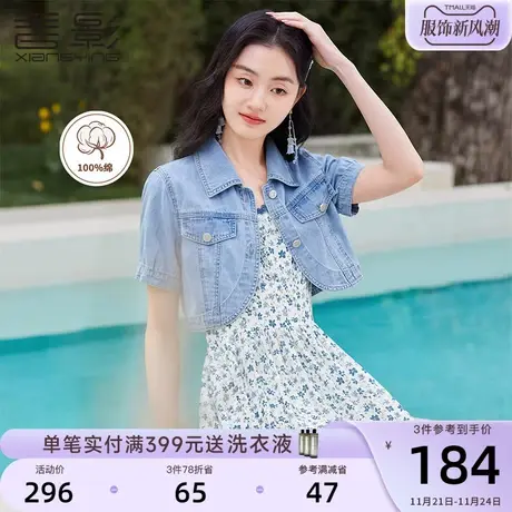 香影薄款牛仔小外套短款2023新款小个子翻领纯棉休闲外搭上衣女夏图片