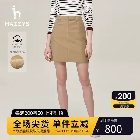 Hazzys哈吉斯女士春秋时尚感休闲版纯色A字棉弹短裙百搭半身裙子商品大图