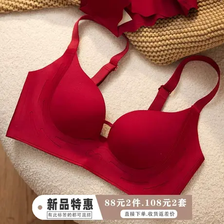 本命年内衣套装女聚拢收副乳防下垂红色女士胸罩无痕一片式文胸商品大图