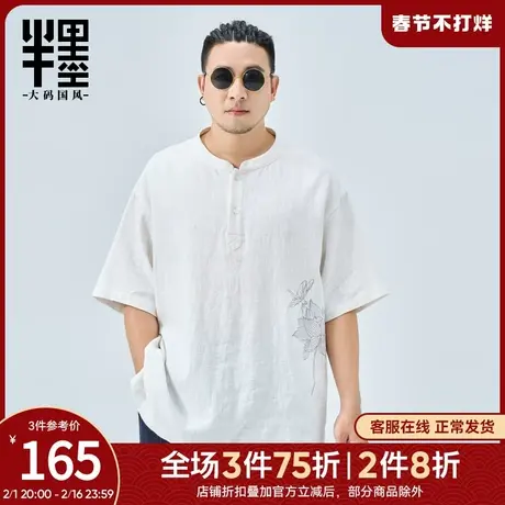 半墨大码男装新中式亚麻衬衫男士立领短袖2025夏季新款绣花衬衣潮商品大图