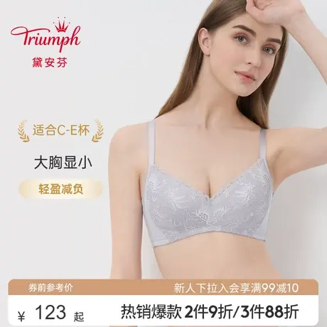 Triumph/黛安芬秋冬性感蕾丝大胸显小侧收副乳文胸内衣女11-1835商品大图