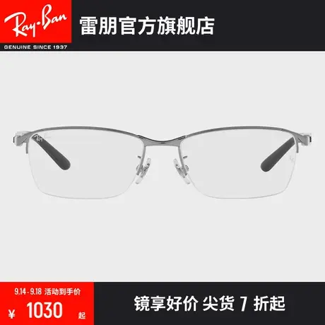 【�新品】🤾RayBan雷朋金属半框气质商务男女近视镜框0RX6501D图片