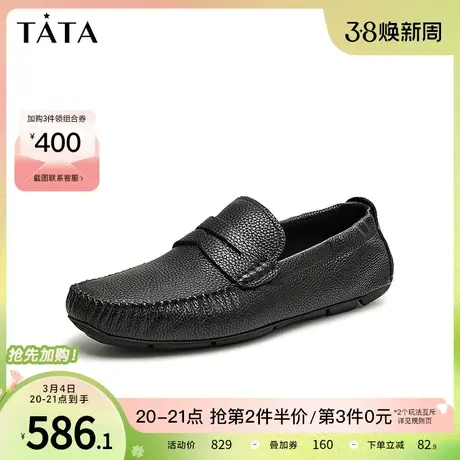 Tata他她商务休闲皮鞋男款真皮一脚蹬豆豆鞋2024夏季新款MEY01BM4图片