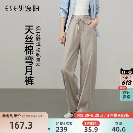 逸阳天丝棉镰刀牛仔裤女2025年春季新款宽松显瘦弯刀阔腿长裤子商品大图