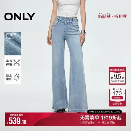 ONLY2025夏季新款四面弹宽松高腰两粒扣喇叭裤小个子牛仔裤女商品大图